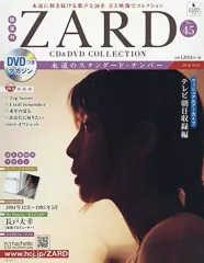 ZARD CD コレクション 中古】音楽雑誌 付録付)ZARD CD＆DVDコレクション 45 - メルカリ
