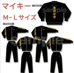 東京リベンジャーズ　ドンキホーテコラボ　 特攻服イメージジャージ　マイキー
