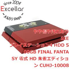 [bn:6] SONY　プレイステーション4 FINAL FANTASY 零式 HD 朱雀エディション　CUHJ-10008　ソフト・コントローラーなし