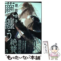 2025年最新】繭 纏うの人気アイテム - メルカリ