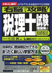 2025年最新】相続税 lecの人気アイテム - メルカリ