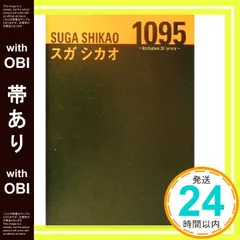 user_e7e9820e スガシカオ ツアーパンフ等 8冊セット 2025年最新】スガシカオ グッズの人気アイテム - メルカリ