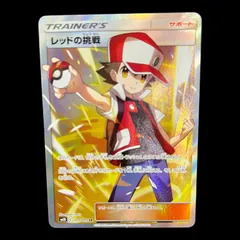 2025年最新】レッドの挑戦SRの人気アイテム - メルカリ