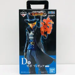 中古 D賞サボ/フィギュア「～兄弟の絆～/一番くじワンピース」