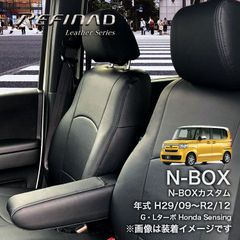 N-BOX レフィナード パンチングレザーシートカバー アウトレット品_273