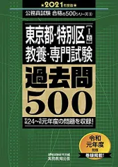 2025年最新】特別区過去問の人気アイテム - メルカリ
