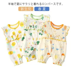 送料無料 ロンパース 女の子 ベビー服 カバーオール キッズ服 子供服 新生児 赤ちゃん 幼児 フリル 半袖 コットン 前開き 前ボタン 総柄 可愛い かわいい 通園 出産祝い 春 夏服 夏#lan5299