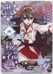 艦これアーケード 榛名改二 中破 ホロ