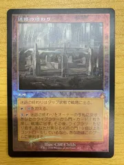 2024年最新】mtg foil 旧枠の人気アイテム - メルカリ