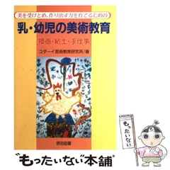 2023年最新】コダーイ芸術教育研究所の人気アイテム - メルカリ