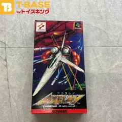 【レア】アクスレイ　スーパーファミコン　箱・説明書・ハガキ付き SFC スーパーファミコン アクスレイ箱説明書ハガキ付き