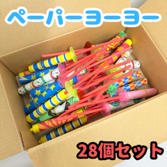 d083【まとめ売り】ペーパーヨーヨー 28個セット 紙製ヨーヨー お祭り 祭り 夏祭り 縁日 おうち縁日 パーティー パーティーグッズ フェスティバル イベント マジック 子供会 キッズ 幼児 景品 おもちゃ 保育園 幼稚園 小学生 定番 昭和レトロ 大人気