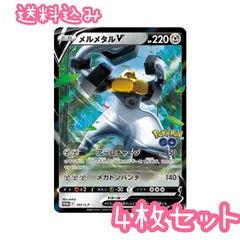 PSA10 メルタン メルメタルGX 連番2枚セット　PROMO プロモ PSA10】メルタンGX メルメタルGX プロモ - メルカリ