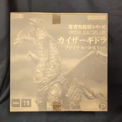 2025年最新】カイザーギドラ ファイナルバトルVer.の人気
