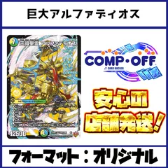 2025年最新】アルファディオス デッキの人気アイテム - メルカリ