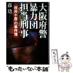 2024年最新】大阪府警カレンダーの人気アイテム - メルカリ