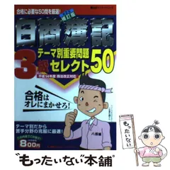 【中古】 資格ナビファイナンシャル系資格/東京リーガルマインド/会計創研総合研究所 中古】 資格ナビファイナンシャル系資格/東京リーガルマインド