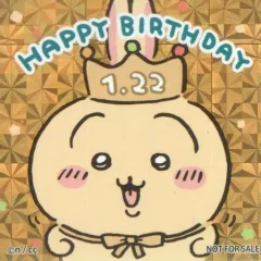 【中古】シール・ステッカー うさぎ お誕生日ステッカー2023 「ちいかわ なんか小さくてかわいいやつ」 ちいかわらんどグッズ購入特典