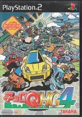 【中古】PS2ソフト チョロQ HG4