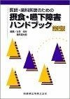 海*な様 〈最新〉自動車配線図の見方ハンドブック 希少品 - メルカリ
