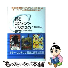 春夏新作モデル 【初版】【著者の直筆サイン付き】ポケモン