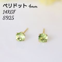 14KGF ペリドット 4mm ラウンド 一粒 ピアス