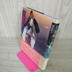 早池峰の賦 羽田澄子 岩手県 110004