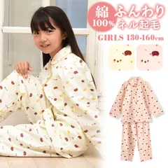 パジャマ キッズ 女の子 綿100％ 長袖 冬向き 前開き ネル起毛 ハリネズミ柄 オレンジ クリーム 130 140 150 160 子供 キッズ ジュニア ガールズ かわいい おそろい
