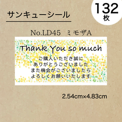 サンキューシール132枚　ミモザA　No.LD45