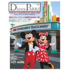 2025年最新】カリフォルニアディズニー ガイドブックの人気