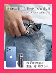 【スタッフおすすめ！】自撮り棒 多機能スマホグリップ コンパクト 軽量 折りたたみ時10.5cm 展開後最大38cmまで 超ミニスマホスタンド iphone カメラグリップ セルカ棒 スマホ撮影 iphone&android対応 4.7-7
