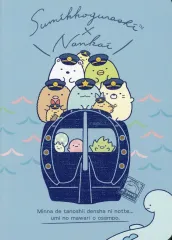 【中古】ノート・メモ帳 集合 パスポートサイズノート 「すみっコぐらし×南海電車」 なんかいいね!!すみっコぐらしスタンプラリーゴール賞品
