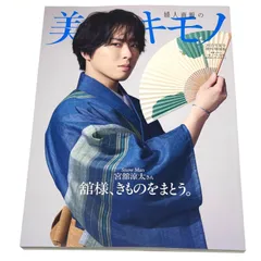 宮舘 表紙 雑誌セット 楽天市場】snow man 宮舘涼太（本・雑誌・コミック）の通販