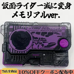 新品未開封フォースライザーセット 2025年最新】DX滅亡迅雷フォースライザーの人気アイテム - メルカリ