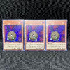 遊戯王 原始生命態ニビル レア 3枚セット - メルカリ