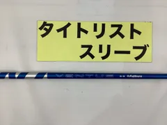 ベンタスブルー6s 3w用 5w用 2本セット タイトリストスリーブ