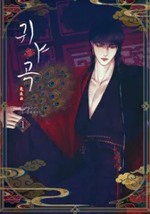 2025年最新】鬼夜曲 漫画の人気アイテム - メルカリ