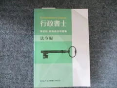 2025年最新】クレアール行政書士の人気アイテム - メルカリ