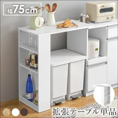 カウンター専用オプションテーブル VOC-7143【全3色】[4789]