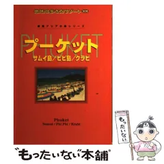 レア　地球の歩き方 東南アジア 95~96年版 2025年最新】地球の歩き方 東南アジアの人気アイテム - メルカリ