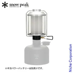 スノーピーク ギガパワーランタンHL 新品未開封品 ギガパワーランタン HL| スノーピーク(Snow Peak)
