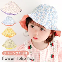 赤ちゃん 帽子 夏 リバーシブル コットン ハット かわいい おしゃれ 赤ちゃん帽子 日除け 通気性 あかちゃん帽子 吸湿 蒸れない サンハット 可愛い オシャレ 触り心地 女の子 男の子 42cm 43cm 44cm 12か月 6か月 1歳 2歳 3歳