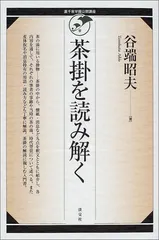 2025年最新】茶掛の人気アイテム - メルカリ