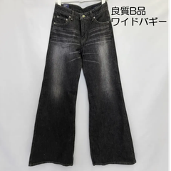 ＊訳あり良品＊岡山産デニム　ワイドバギー　ジーンズ　レディース　ブラック　S～Lサイズ　特価B級品
