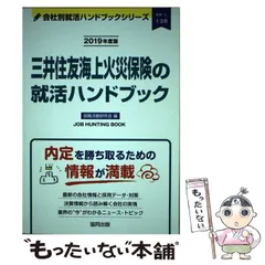 2024年最新】就職活動研究会（協同出版）の人気アイテム - メルカリ