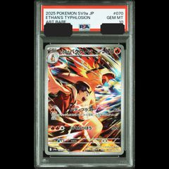 ポケモン - ポケカ　PSA10 ひかるコイキング　s8a-p 送料無料】 ポケモンカード ひかるコイキング 25th PSA10 PSA