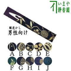 茶器/茶道具 お棚】 袋棚(志野棚) 利休好写し 小林幸斎作 組立 茶器/茶道具 お棚】 袋棚(志野棚) 利休好写し 小林幸斎作 組立