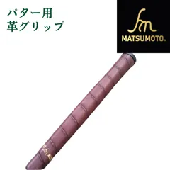 【ヒロマツモト】L字ロングネック仕様 巨匠松本宏幸作　Handmade 希少品！ m48654628046_1.jpg?1751552951