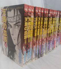 【コミック】天馬の血族/全巻セット/(全24巻)セット/d7847-0003-M41