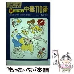 【中古】 迷路チャンピオンブック/小学館/西岡りき 2025年最新】西岡りきの人気アイテム - メルカリ